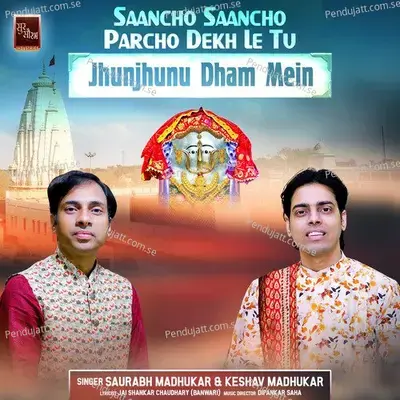 Saancho Saancho Parcho Dekh Le Tu Jhunjhunu Dham Mein Rani Sati Dadi Bhajan - Saurabh Madhukar album cover 