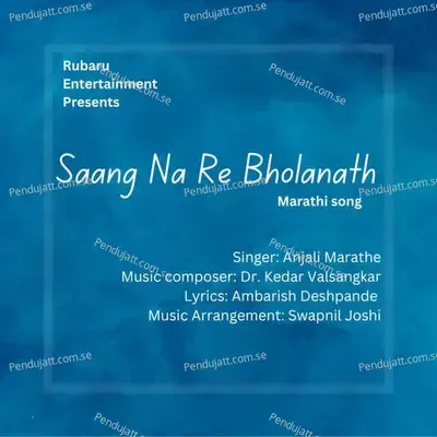 Saang Na Re Bholanath - Anjali Marathe album cover 