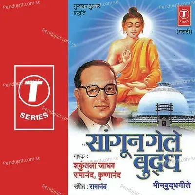 Bheemji Tumhi Krantisury - Ramanand Sharma album cover 