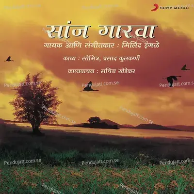 Dis Nakalat Jaai - Milind Ingle album cover 