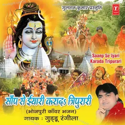 Saanp Se Iyari Karadah Tripurari - Guddu Rangila cover album