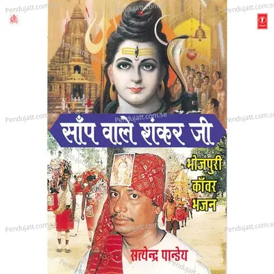 Saanp Wale Shankar Ji - Yusuf Khan album cover 