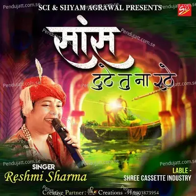 Saans Tute Tu Na Ruthe - Reshmi Sharma album cover 