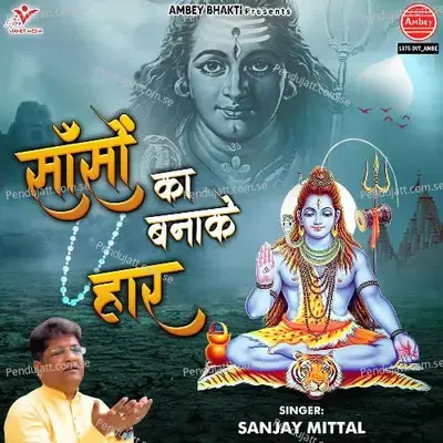 Saanson Ka Banake Haar - Sanjay Mittal album cover 