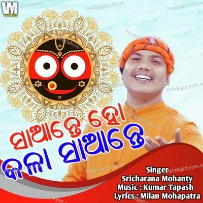 Saante Ho Kala Saante - Sricharana Mohanty album cover 