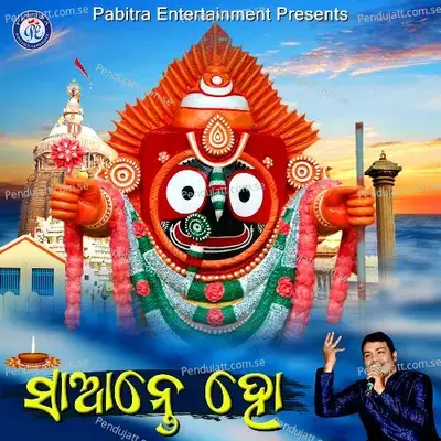 Saante Ho - Sricharan Mohanty album cover 