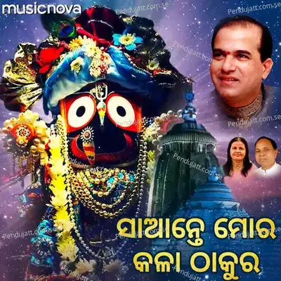 Jagannath Bhajan By Suresh Wadkar - Suresh Wadkar album cover 