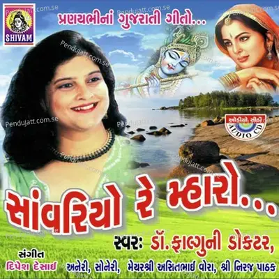 Dabe Hathe Oroo Sajan - Falguni album cover 