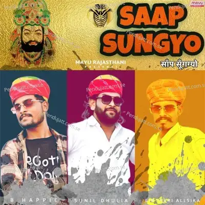 Saap Sungyo - B Happie album cover 