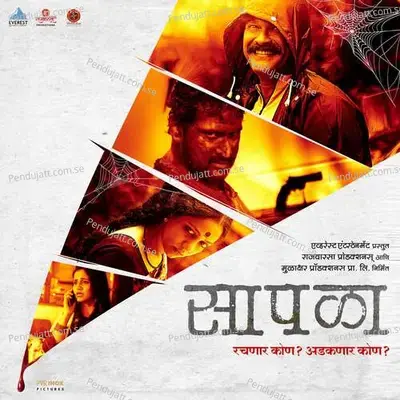 Saapla - Devdutta Manisha Baji album cover 