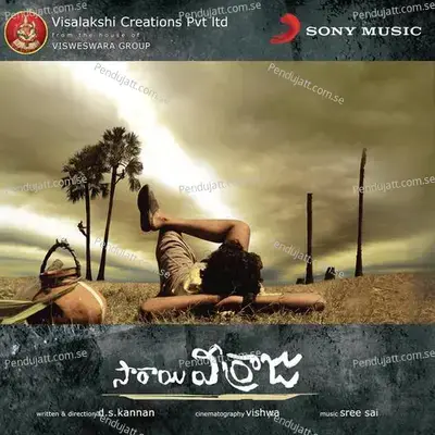 Kommapaina Kokilamma - Sree Sai V album cover 