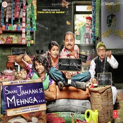 Lag Gai - Manish J.Tipu album cover 