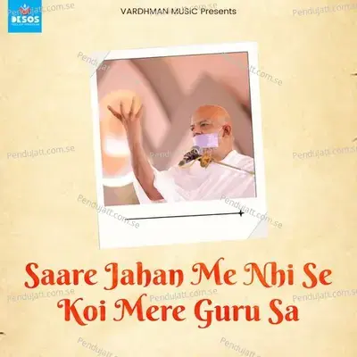 Saare Jahan Me Nhi Se Koi Mere Guru Sa - Amit Singhi album cover 