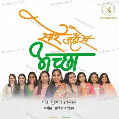 Saare Jahan Se Accha - Somesh Narvekar album cover 