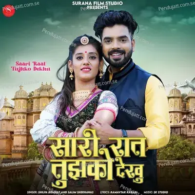 Saari Raat Tujhko Dekhu - Shilpa Bidawat