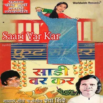 Halun Pahate - Shalini Shinde album cover 