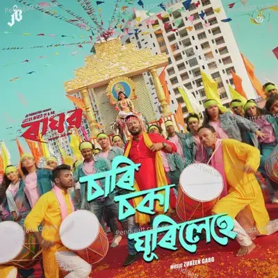 Saarisoka Ghurilehe - Zubeen Garg album cover 