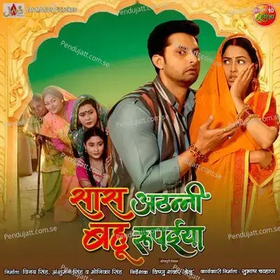 Shree Ram Chandra Kripal - Sandhya Sargam album cover 