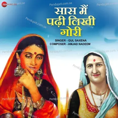 Saas Main Padi Likhi Gori - Amjad Nadeem