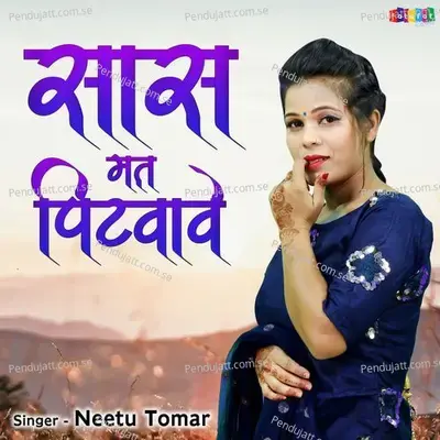 Saas Mat Pitwave - Neetu Tomar album cover 