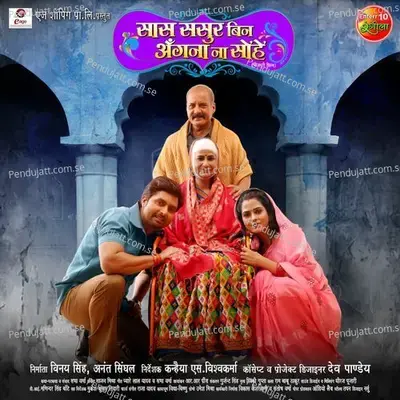 Betwa Na Sohe - Sugam Singh album cover 