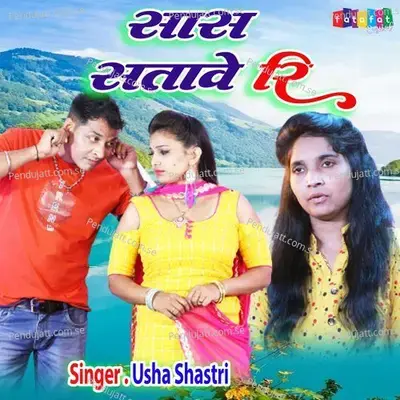 Saas Satave Ri - Usha Shastri