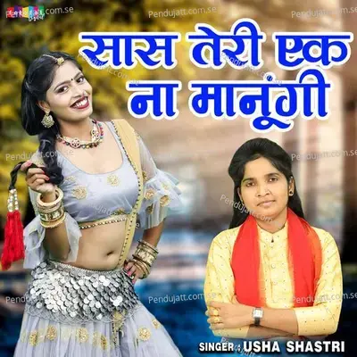 Saas Teri Ek Na Manungi - Usha Shastri album cover 