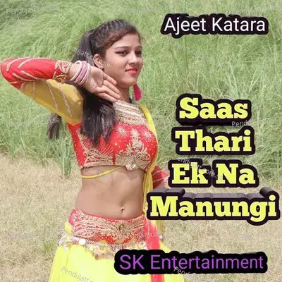 Saas Thari Ek Na Manungi - Ajeet Katara