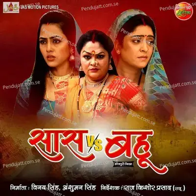 Kokhiya Ke Bagiya Ujad Gayeel Rama - Priyanka Singh album cover 