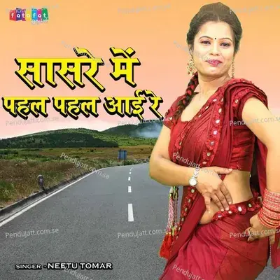 Saasre Mein Pehl Pehl Aai Re - Neetu Tomar album cover 