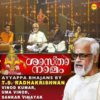 Aaryavamsha - T.S. Radhakrishnan album cover 