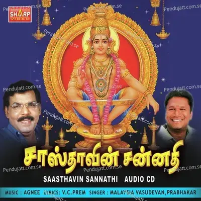 Saranam Iyyappa - Prabhakar album cover 