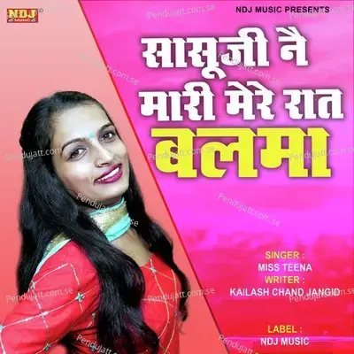 Saasu Ji N Maari Mera Raat Balma - Miss Teena album cover 