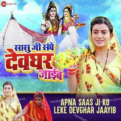 Apna Saas Ji Ko Leke Devghar Jaayib - Akshara Singh album cover 