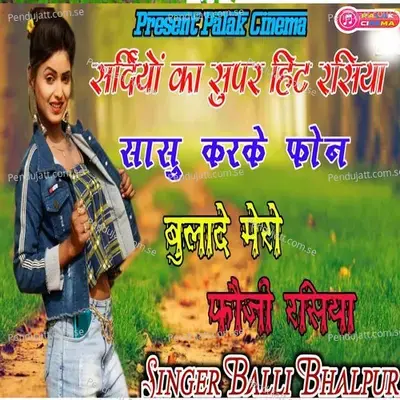 Saasu Karke Fone Bulade Mero Fauji Rasiya - Balli Bhalpur album cover 