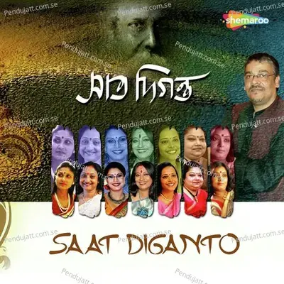 Hridyayonandanabone - Indrani Sen album cover 