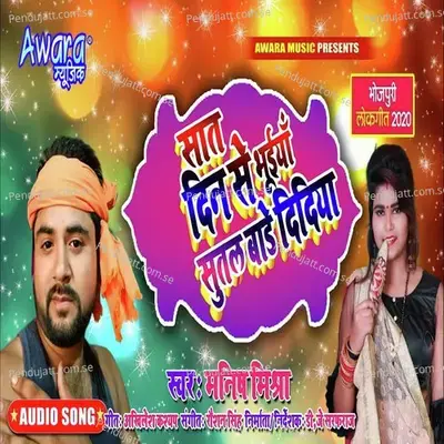 Saat Dinse Bhuiyan Sutal Bade Didiya - Manish Mishra album cover 