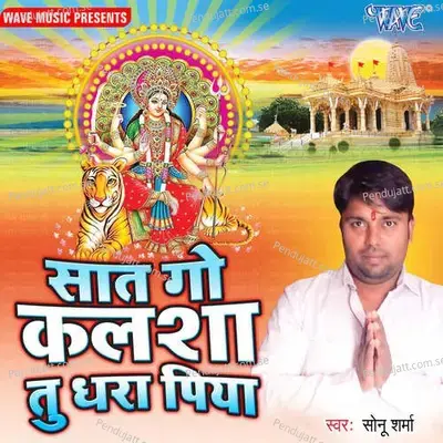 Bhet Pandal Me Hoi - Sonu Sharma album cover 