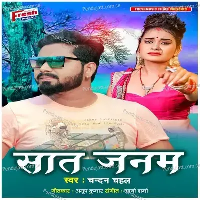 Saat Janam - Chandan Chahal album cover 