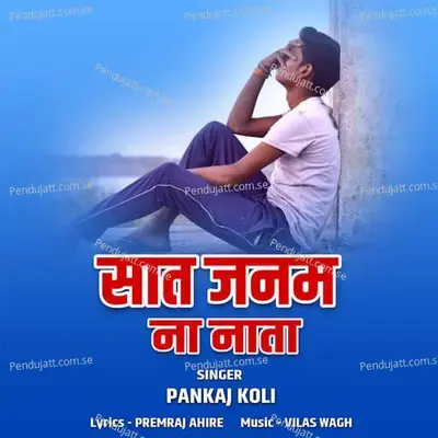 Saat Janam Na Nata - Pankaj Koli album cover 