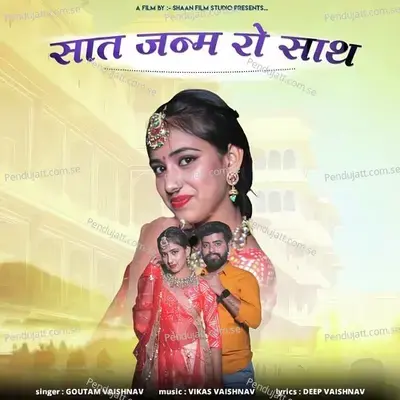 Saat Janam Ro Sath - Goutam Vaishnav album cover 