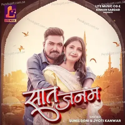 Saat Janam - Sunil Soni album cover 