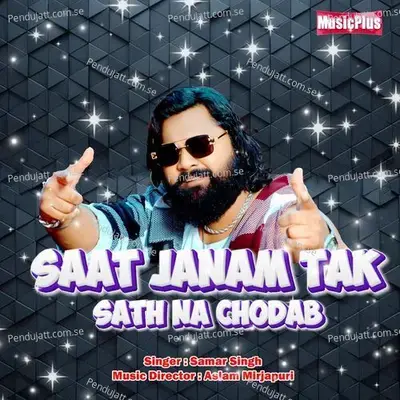 Saat Janam Tak Sath Na Chodab - Samar Singh album cover 