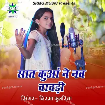 Saat Kuaa Ne Nav Wavdi - Nirma Kulriya album cover 