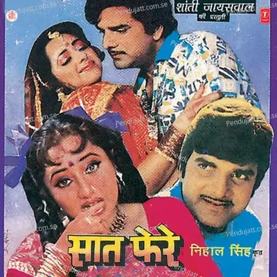 Taal Mein Titeehiree Bola - Purnima album cover 