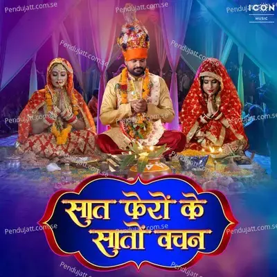 Dhan Hai Bhagwan - Alka Jha album cover 