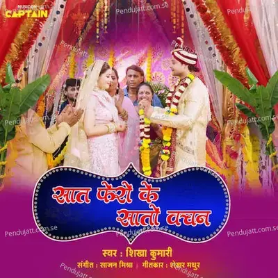 Saat Phero Ke Sato Vachan - Shikha Kumari album cover 