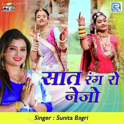 Saat Rang Ro Nejo - Sunita Bagri album cover 