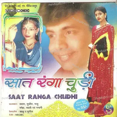 Saat Ranga Churi(Adhunik Nagpuri) - Various Artists cover album