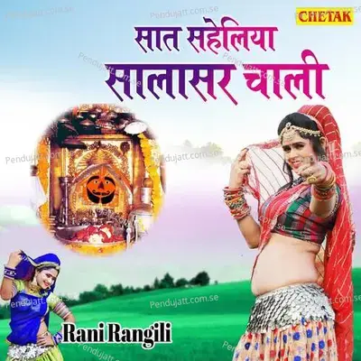 Saat Saheliya Salasar Chali - Rani Rangili album cover 